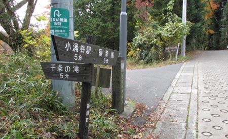 千条の滝の道標