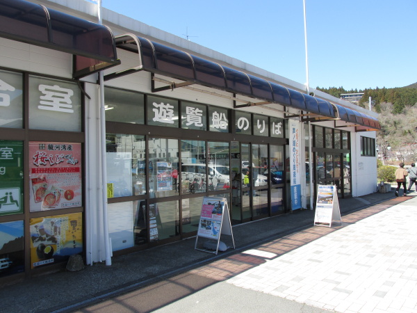 芦ノ湖遊覧船