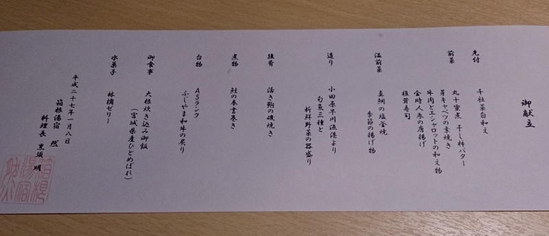 然