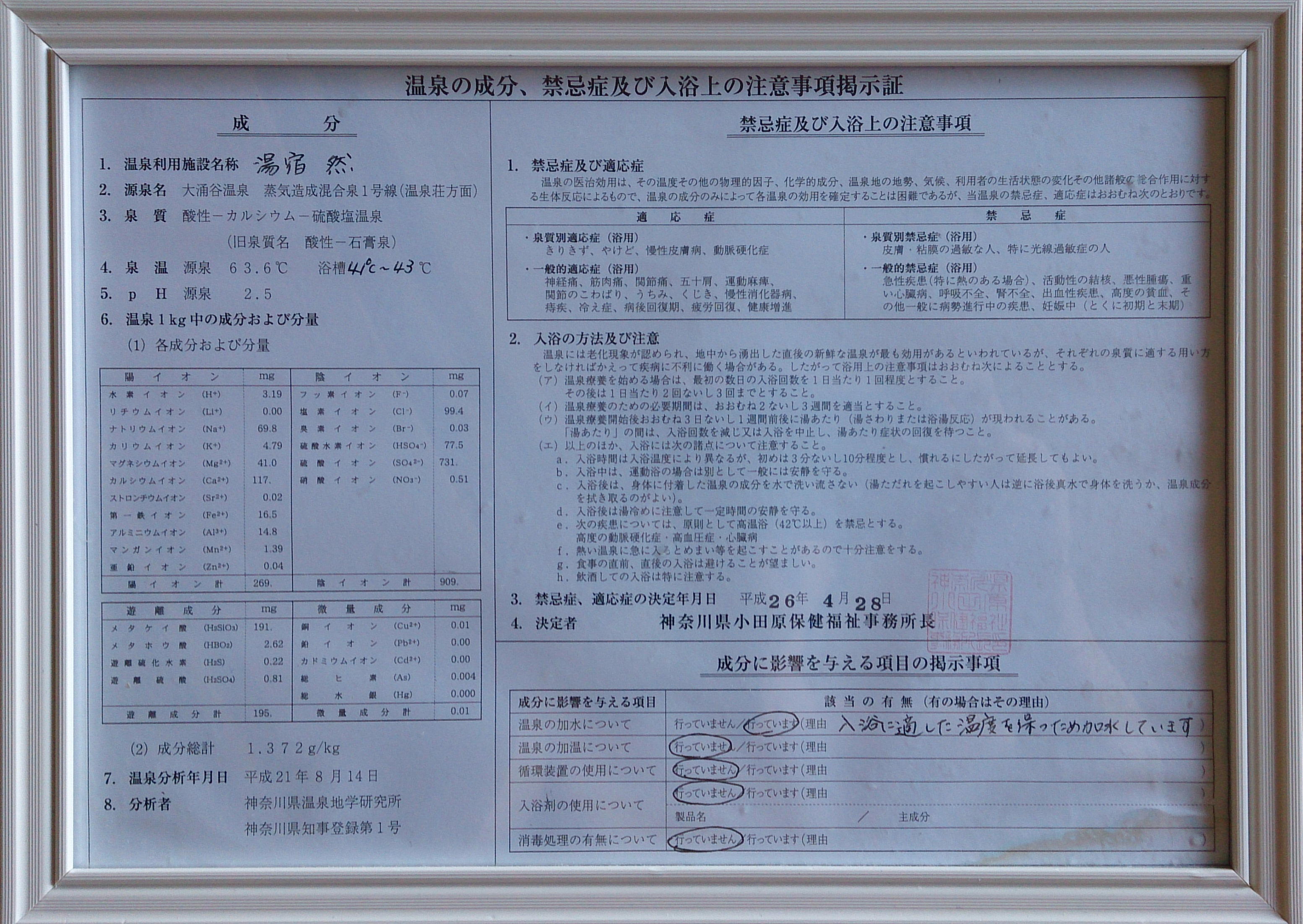 然